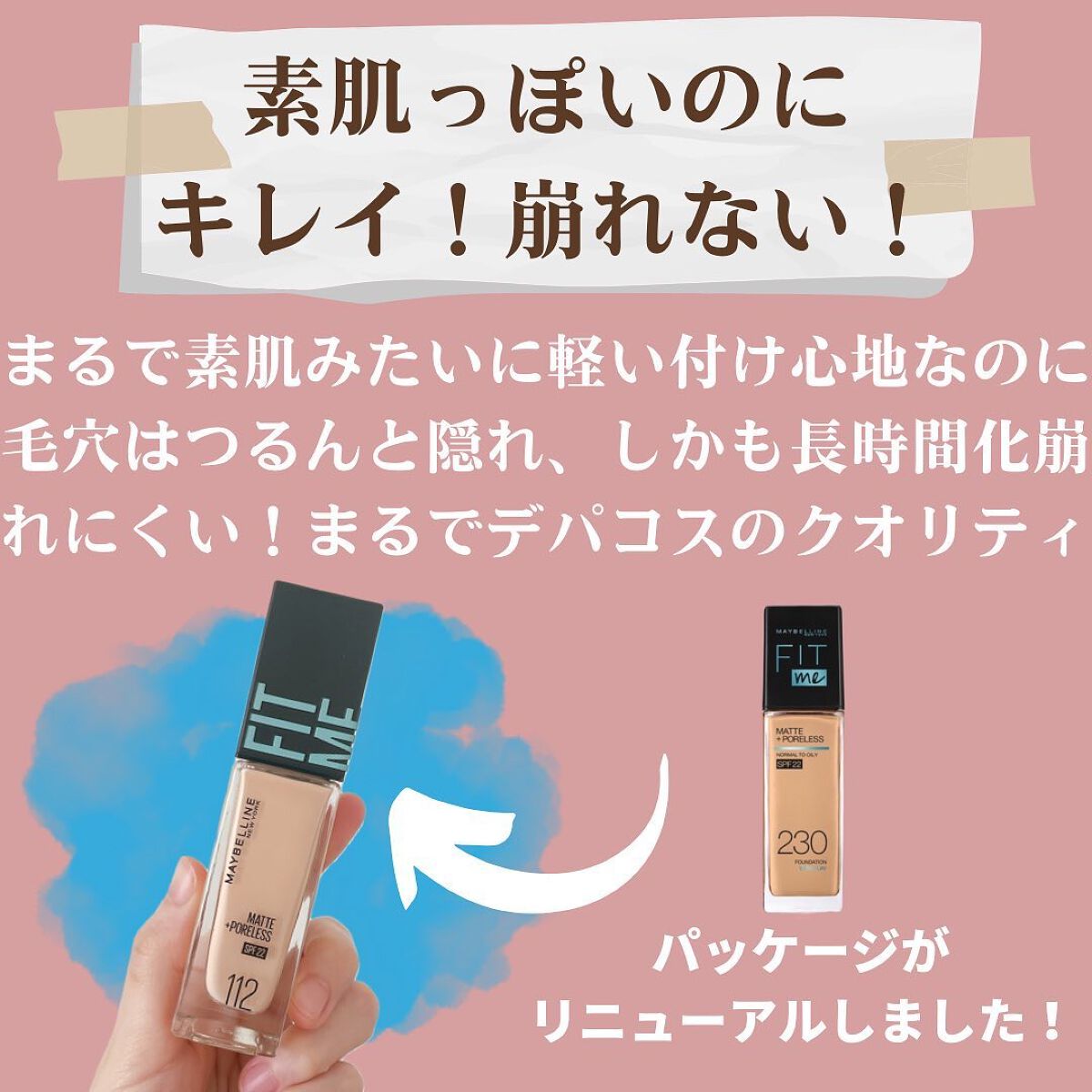 フィットミー リキッドファンデーション R/MAYBELLINE NEW YORK/リキッドファンデーションを使ったクチコミ（2枚目）