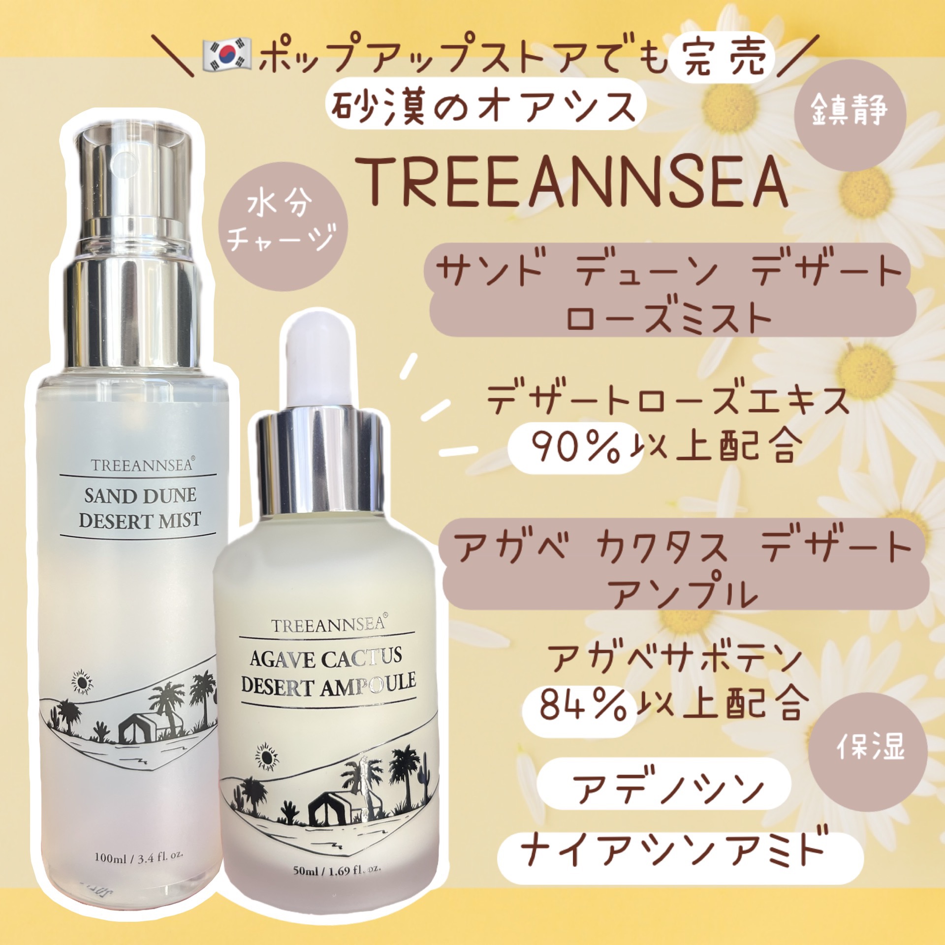 アガベ カクタス デザート アンプル/ツリーアンシー/美容液を使ったクチコミ（1枚目）