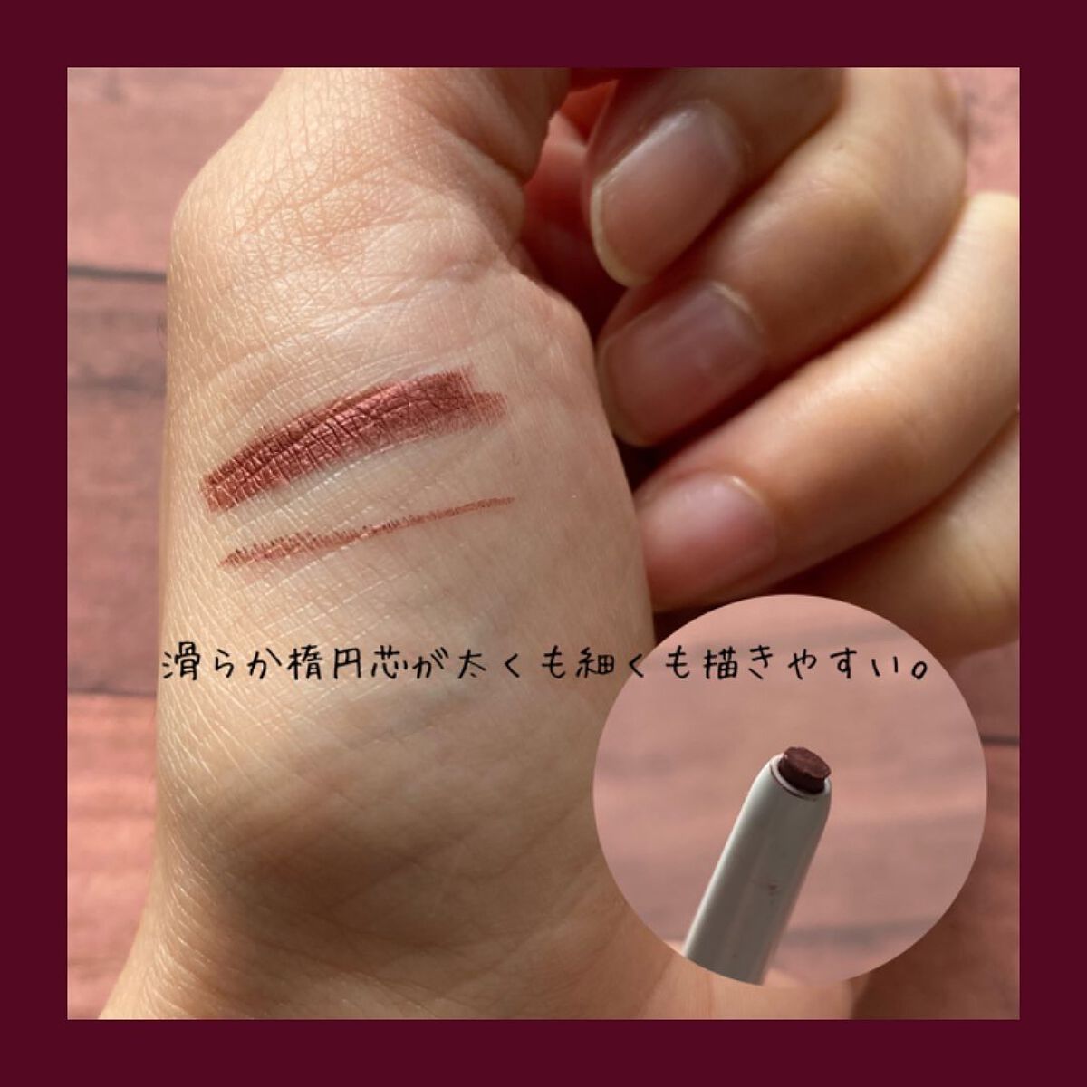 エアクリームペンシル /D-UP/ペンシルアイライナーを使ったクチコミ（3枚目）