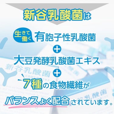 新谷乳酸菌/富士産業/健康サプリメントを使ったクチコミ（6枚目）