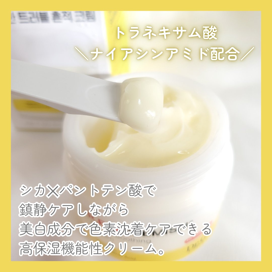 レッドブレミッシュ リペアスージングクリーム/Dr.G/フェイスクリームを使ったクチコミ（2枚目）