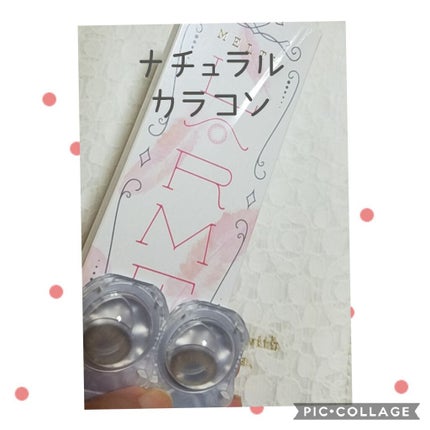 LARME MELTY SERIES(ラルムメルティシリーズ) ミルキーウェイ/LARME/カラーコンタクトレンズを使ったクチコミ(1枚目)