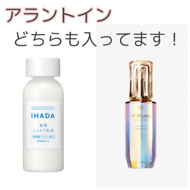 薬用エマルジョン/IHADA/乳液を使ったクチコミ（1枚目）