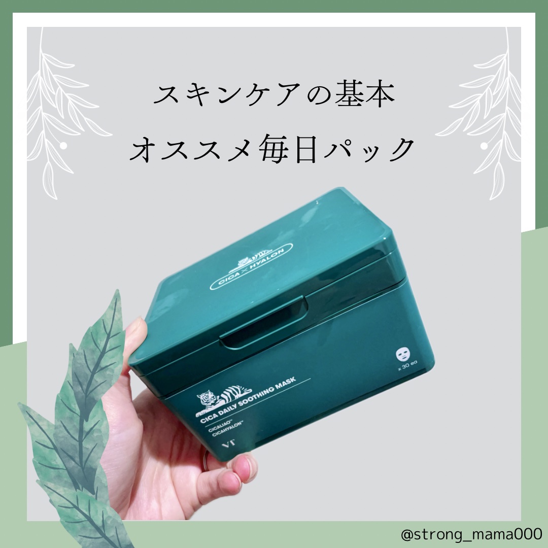 CICA デイリースージングマスク/VT/シートマスク・パックを使ったクチコミ（1枚目）
