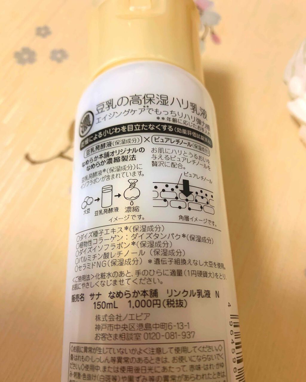 乳液・敏感肌用・しっとりタイプ/無印良品/乳液を使ったクチコミ(2枚目)