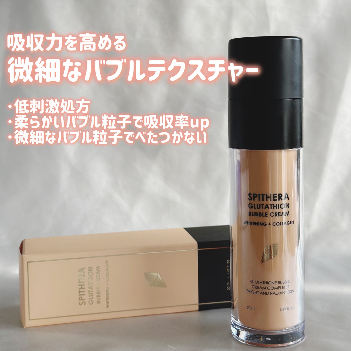 スピテラグルタチオンバブルクリーム/NUDIQUE/フェイスクリームを使ったクチコミ(2枚目)