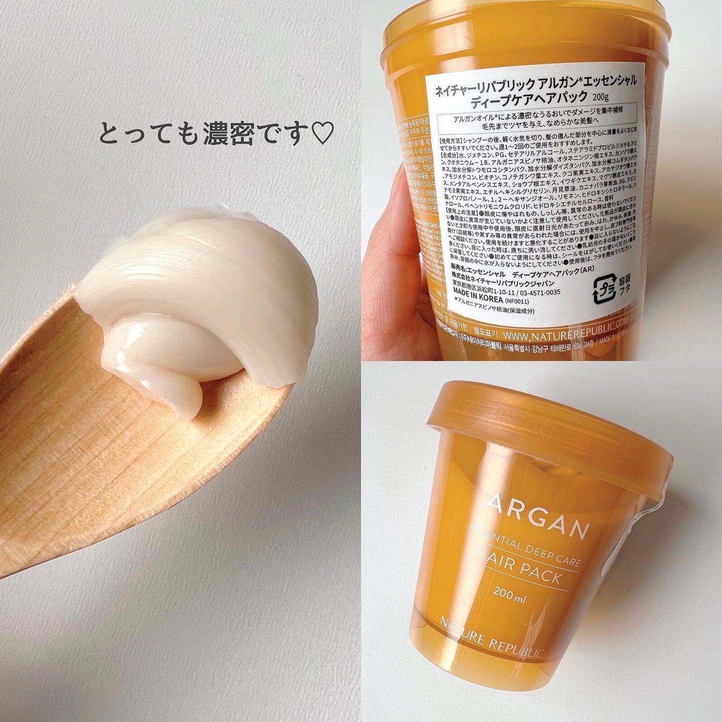 アルガンエッセンシャル ディープケアヘアパック/ネイチャーリパブリック/ヘアマスク・ヘアパックを使ったクチコミ(2枚目)