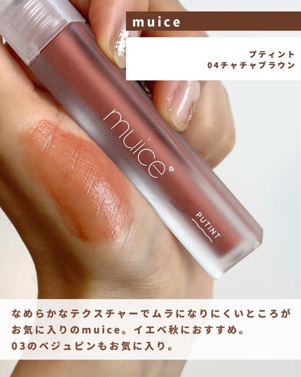 センシュアルフィックスティント/Ririmew/リップティントを使ったクチコミ(7枚目)