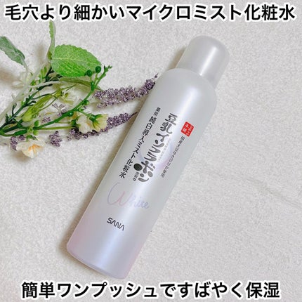 マイクロ純白ミスト化粧水/なめらか本舗/ミスト状化粧水を使ったクチコミ(1枚目)