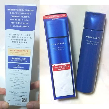 トリートメントローション (ブライトニング) とてもしっとり/アクアレーベル/化粧水を使ったクチコミ(4枚目)