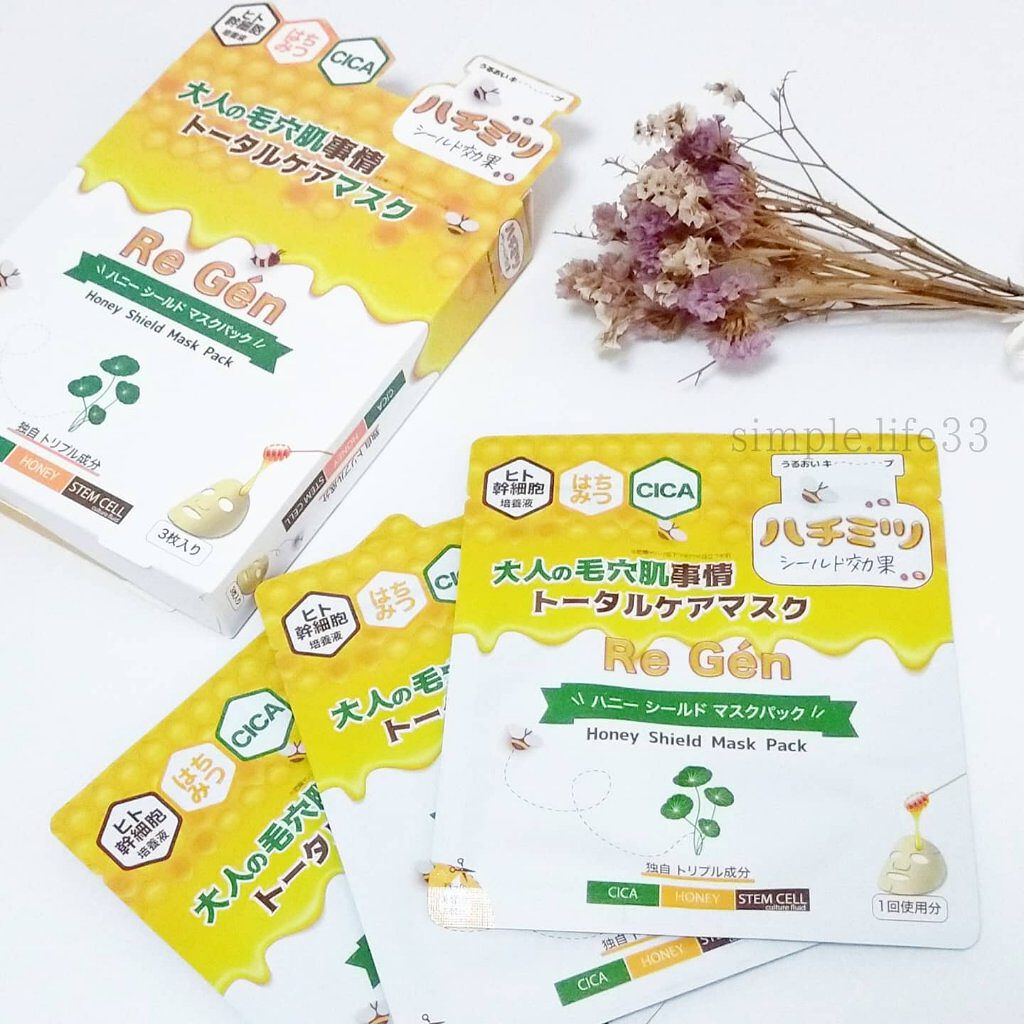 ハニーシールドマスクパック/Re Gen/シートマスク・パックを使ったクチコミ（1枚目）