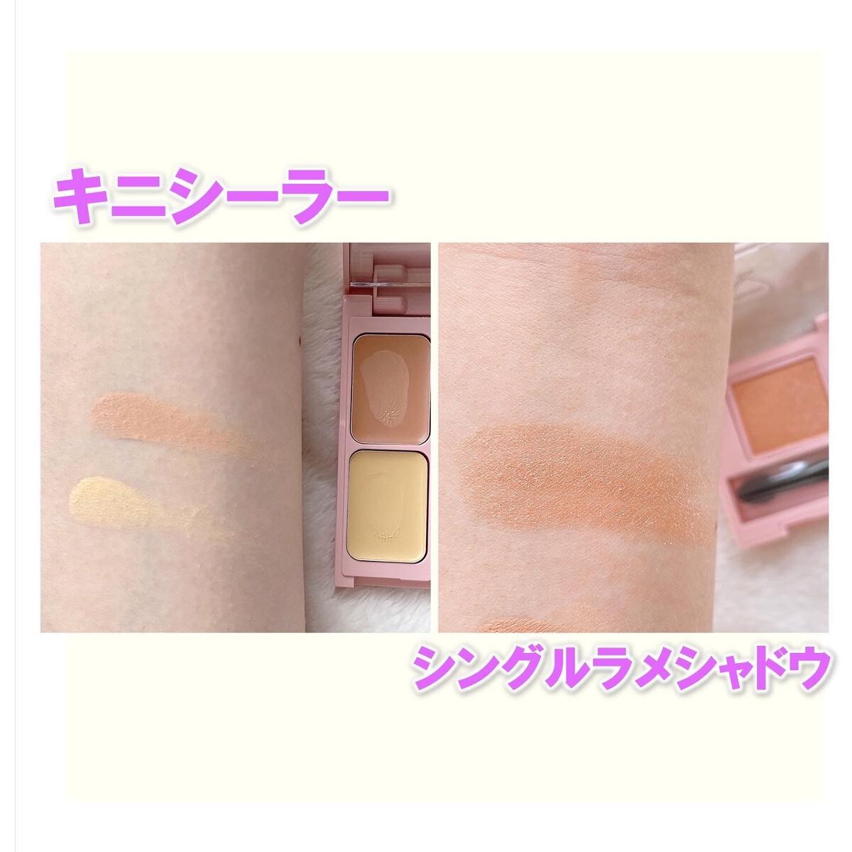 フーミー キニシーラー/WHOMEE/パレットコンシーラーを使ったクチコミ(4枚目)