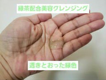 薬用ディープクレンジング 400g/サンタマルシェ/クレンジングジェルを使ったクチコミ（2枚目）