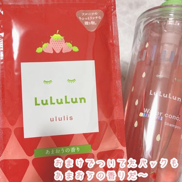 ululis キラメキ ルルルン シャンプー/ヘアトリートメントのクチコミ「ウルリス様とLuLuLun様のコラボ商品をプレキャンにて頂きました！ありがとうございます👶🏻🌟.....」（3枚目）