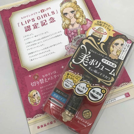 ボリュームコントロールマスカラ/ヒロインメイク/マスカラを使ったクチコミ(1枚目)