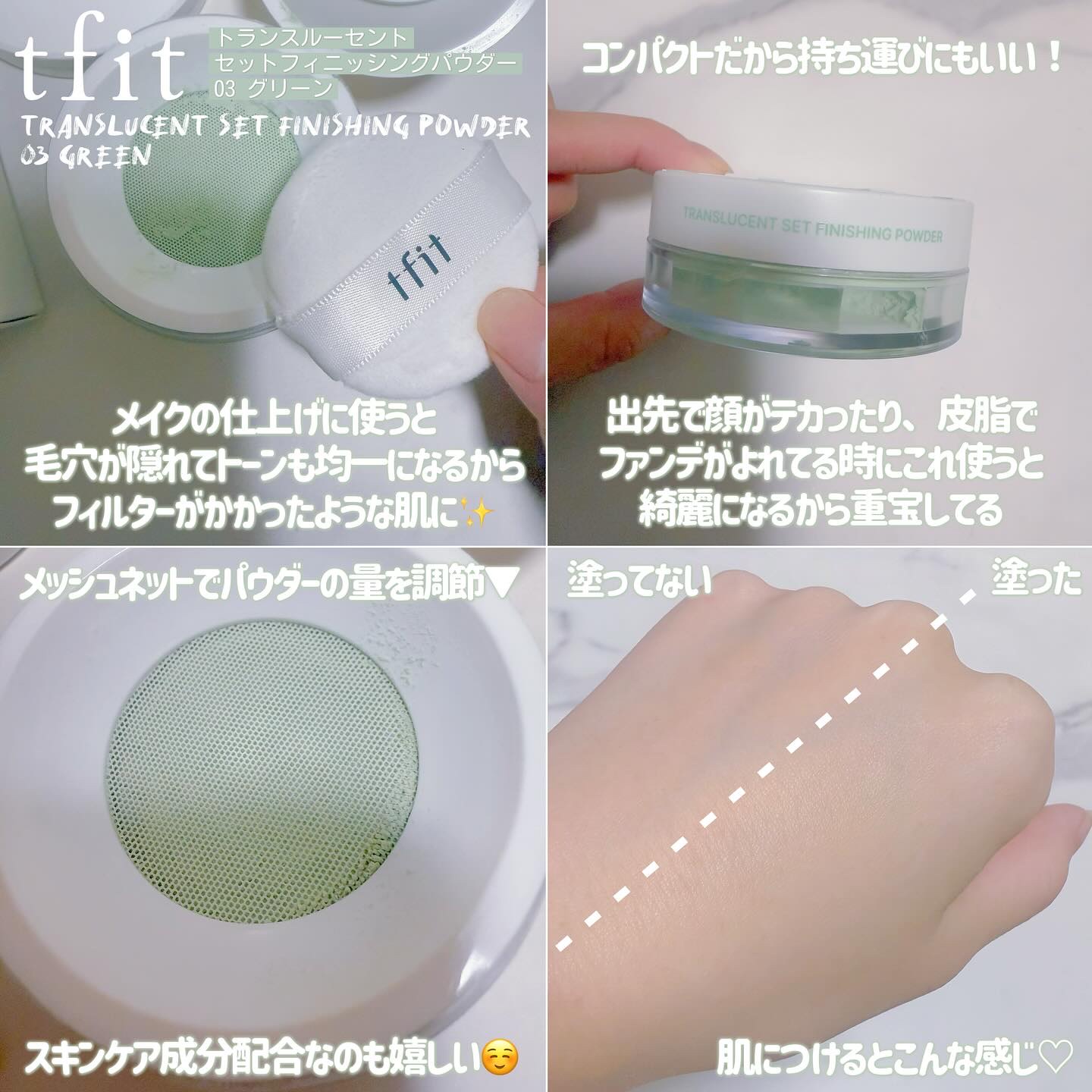 トランスルーセントセットフィニッシングパウダー/TFIT/ルースパウダーを使ったクチコミ（3枚目）