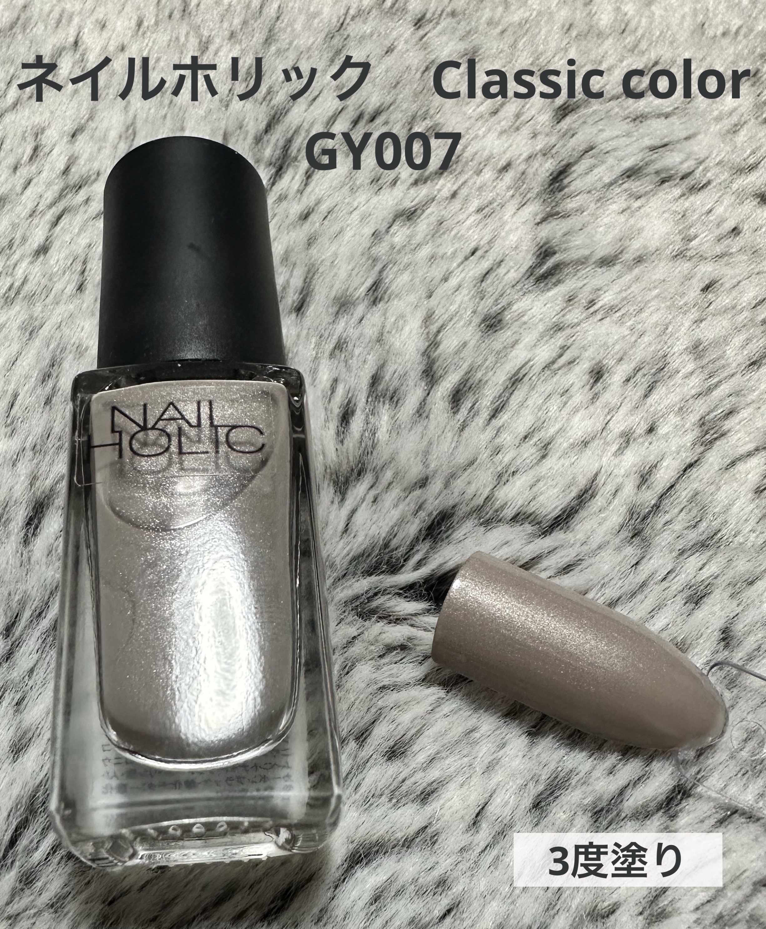 ネイルホリック/ネイルホリック/マニキュアを使ったクチコミ（3枚目）