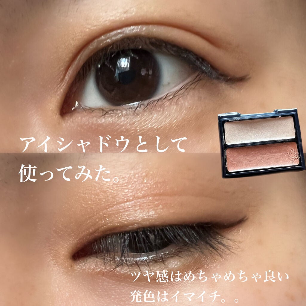 セラムマルチグロウデュオ/Borica/クリームハイライトを使ったクチコミ(2枚目)