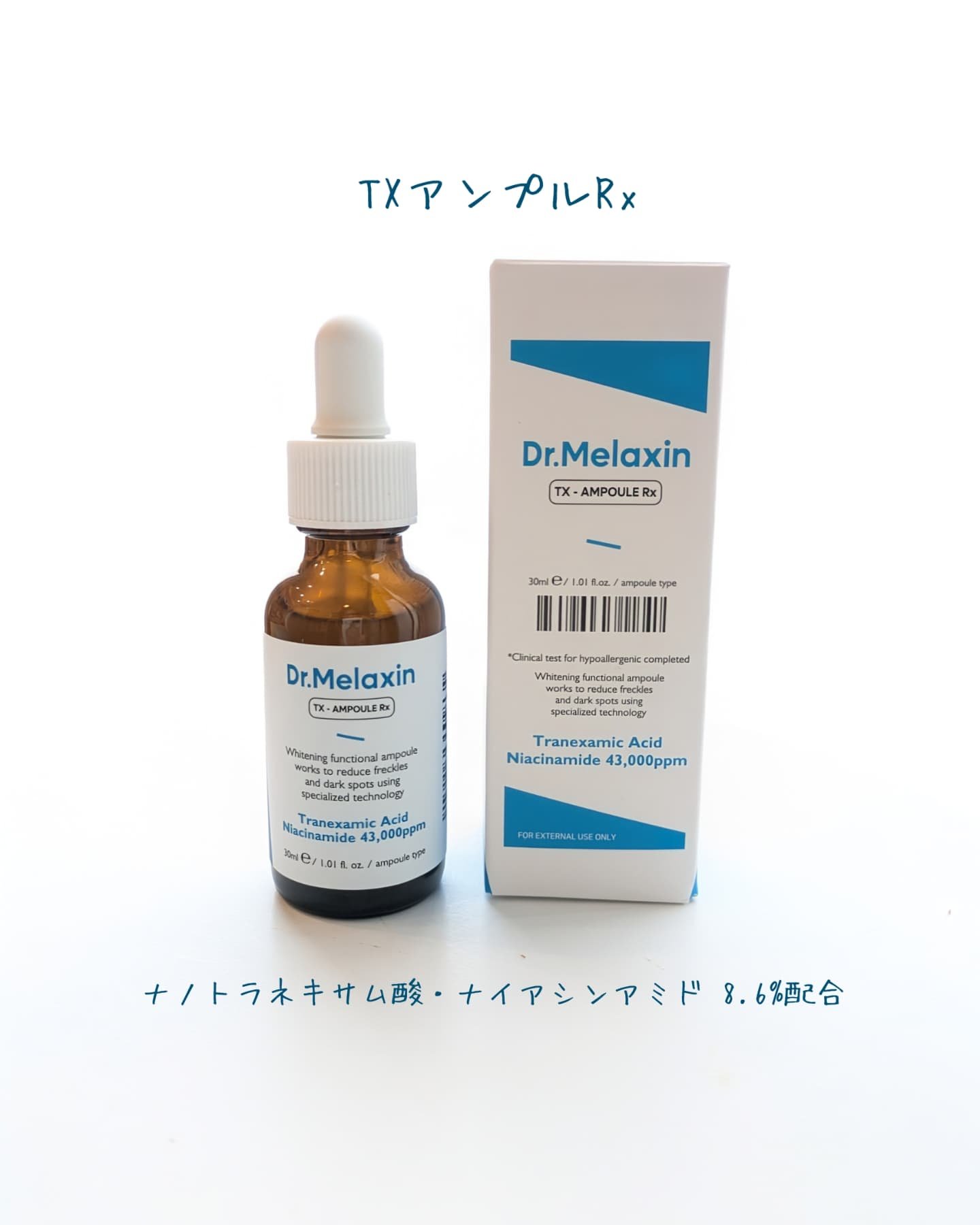 TX-Cream/Dr.Melaxin/フェイスクリームを使ったクチコミ（3枚目）