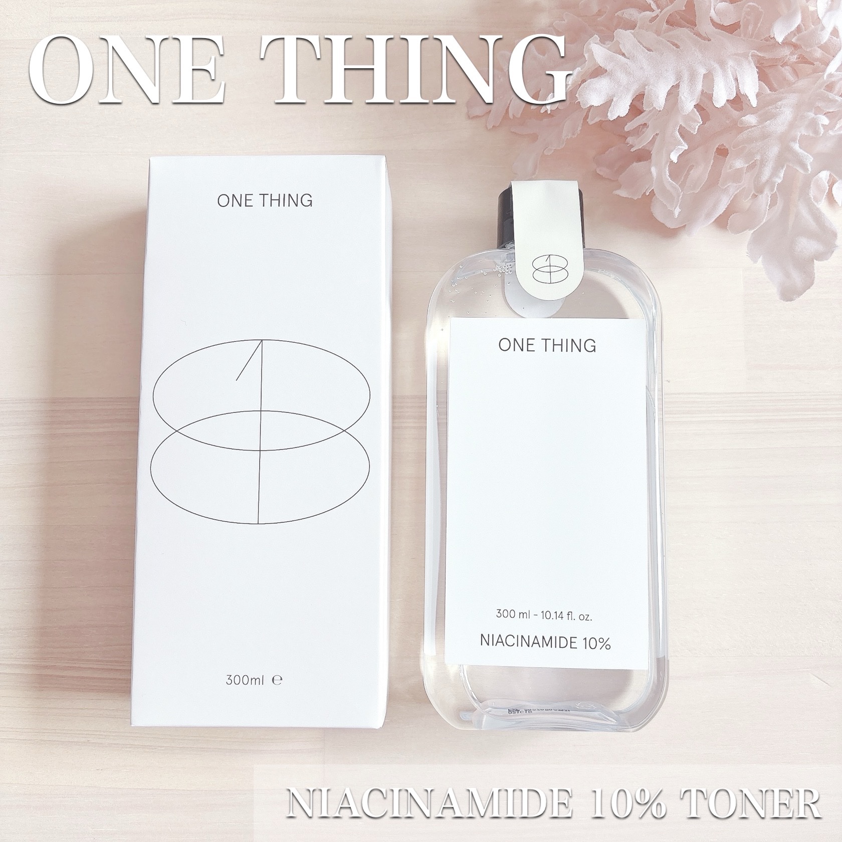 ナイアシンアミド化粧水/ONE THING/化粧水を使ったクチコミ（1枚目）