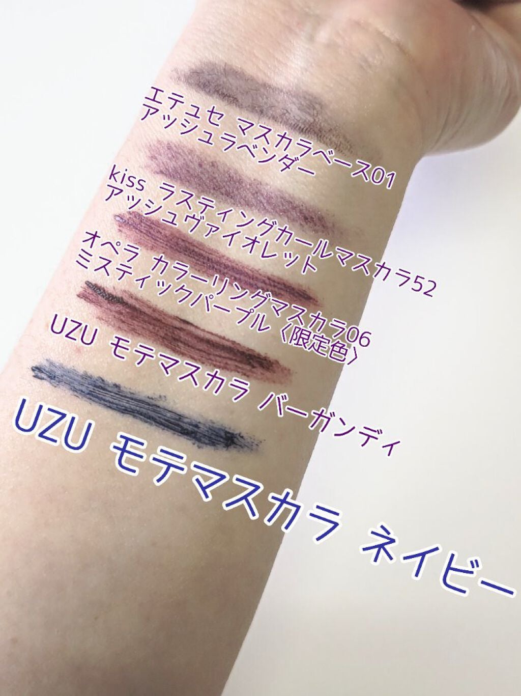 MOTE MASCARA™ (モテマスカラ)/UZU BY FLOWFUSHI/マスカラを使ったクチコミ(2枚目)