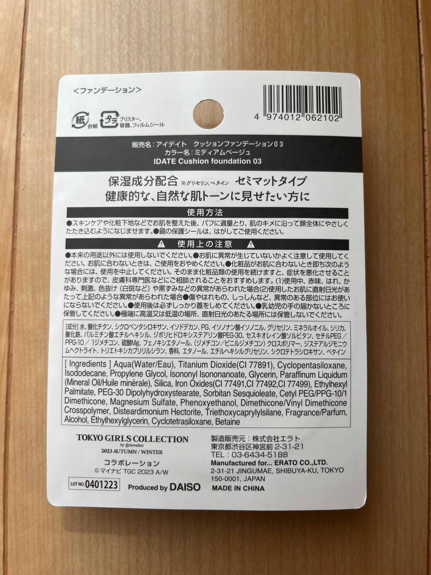 クッションファンデーション/coou/クッションファンデーションを使ったクチコミ(3枚目)