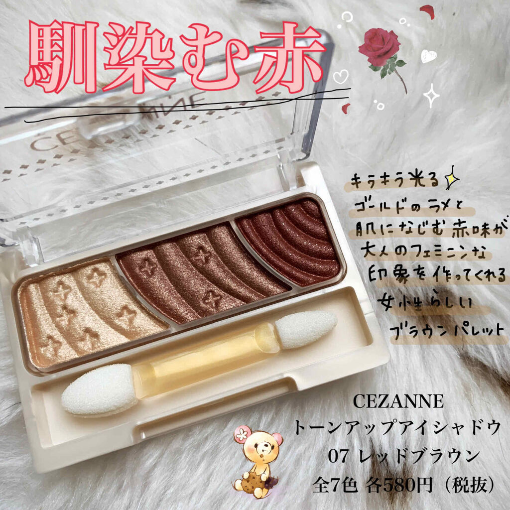 トーンアップアイシャドウ/CEZANNE/アイシャドウパレットを使ったクチコミ（1枚目）