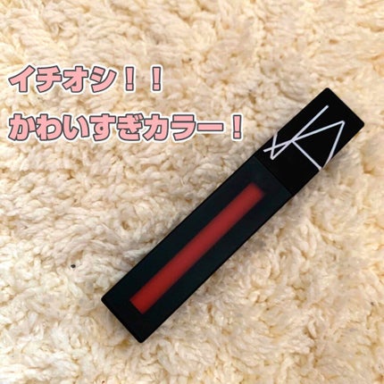パワーマットリップピグメント/NARS/口紅を使ったクチコミ(1枚目)