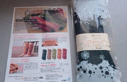 スノーリアウォーマー/山忠/その他を使ったクチコミ(1枚目)