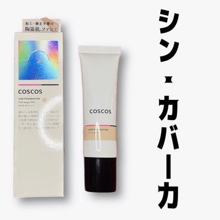 UHDファンデーション342(ピンクベージュ)/COSCOS/リキッドファンデーションを使ったクチコミ(1枚目)