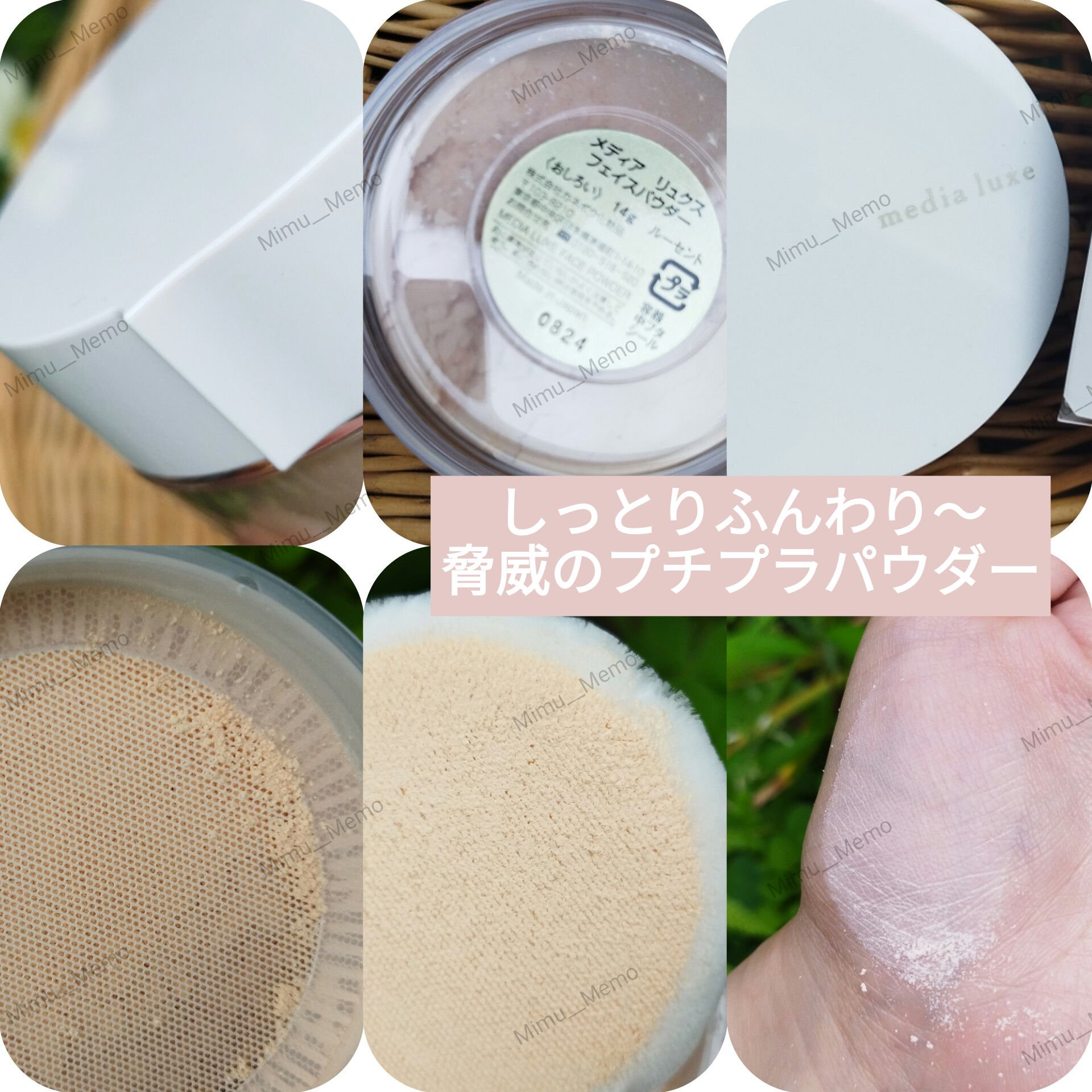 フェイスパウダー/media luxe/ルースパウダーを使ったクチコミ（1枚目）