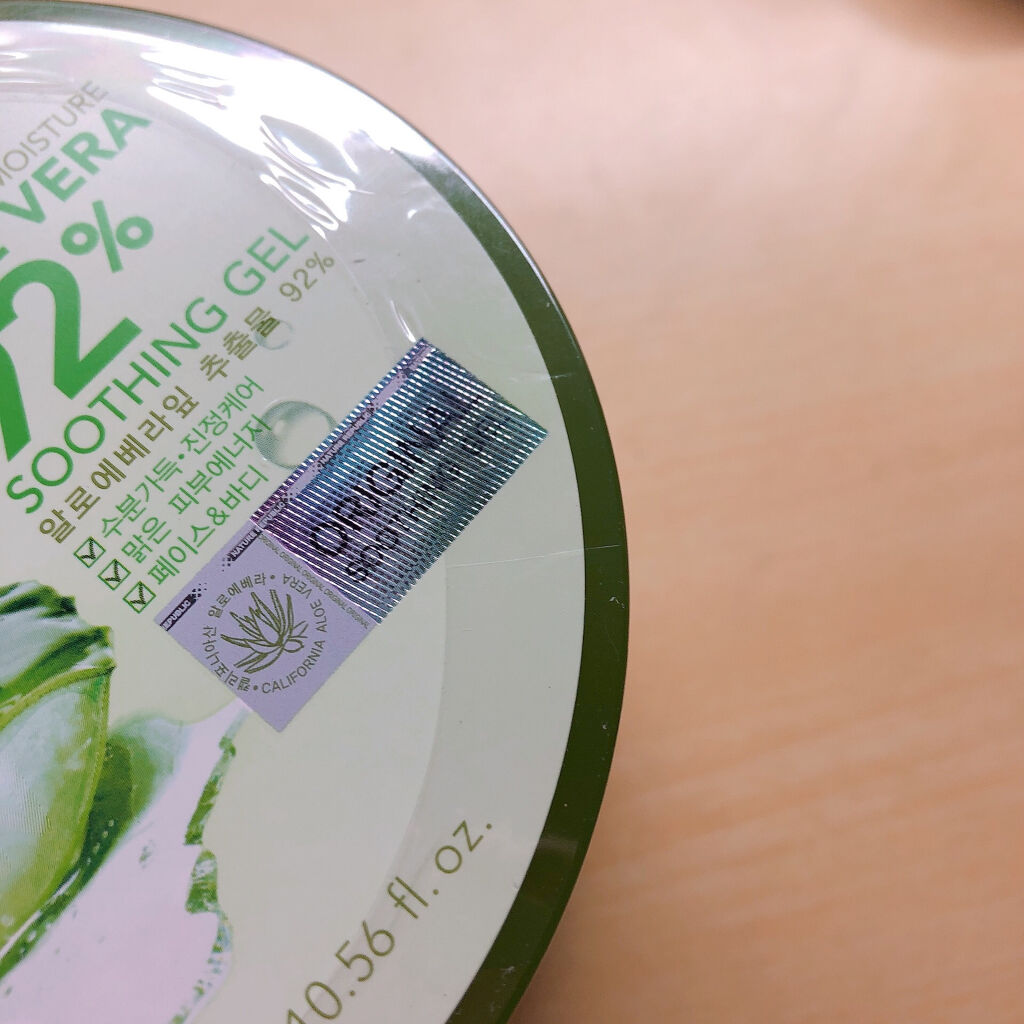 マイルド＆モイスチャーアロエジェル/ネイチャーリパブリック/ボディローションを使ったクチコミ（2枚目）