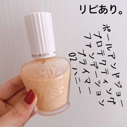 プロテクティング ファンデーション プライマー /PAUL & JOE BEAUTE/化粧下地を使ったクチコミ(1枚目)