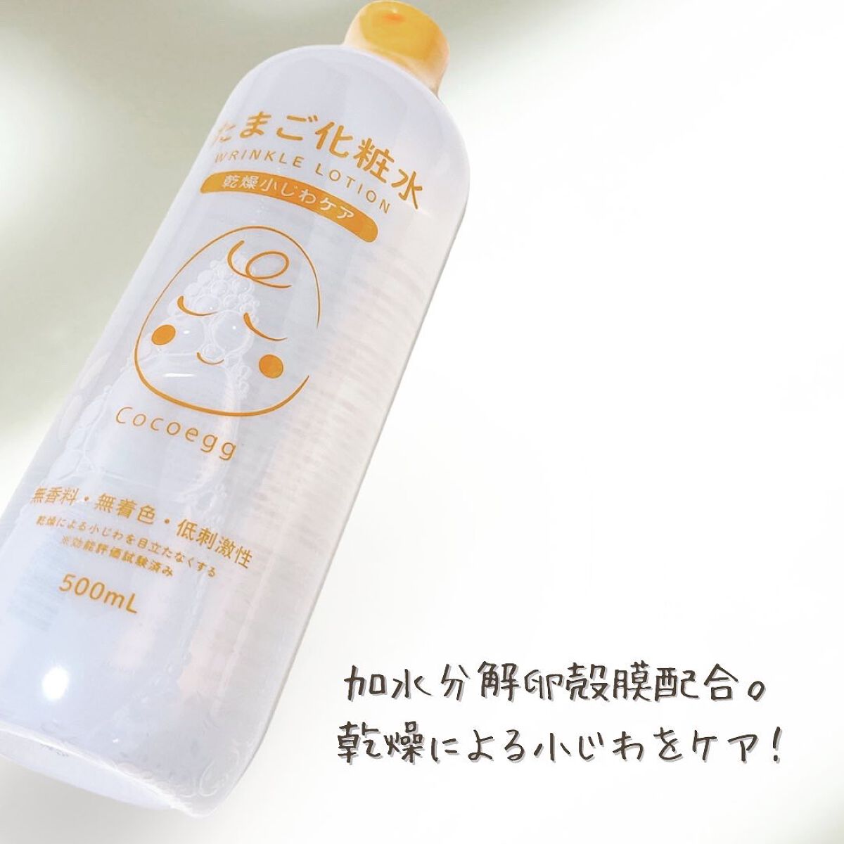 たまご化粧水/ココエッグ/化粧水を使ったクチコミ(2枚目)
