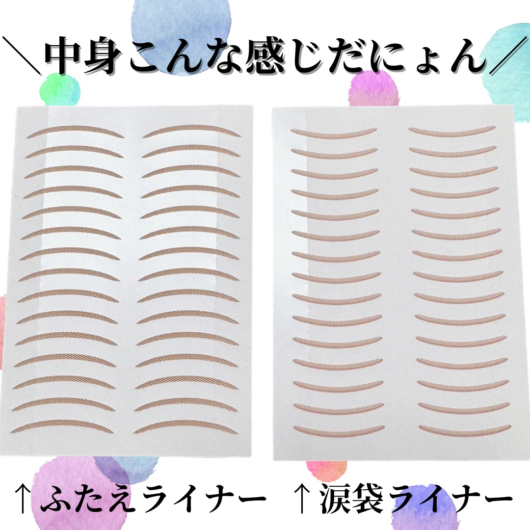 貼るだけふたえライナーテープ グレージュ/秒速整形/二重まぶた用アイテムを使ったクチコミ（2枚目）