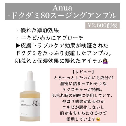 ダイブイン セラム/Torriden/美容液を使ったクチコミ(5枚目)