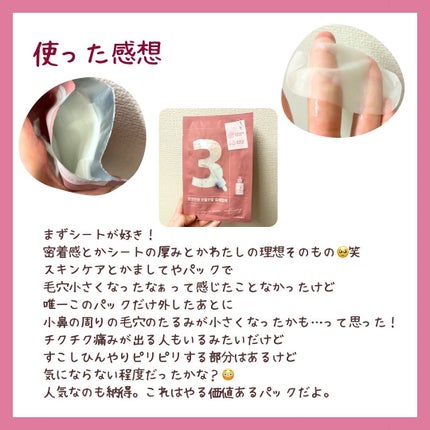 を使ったクチコミ(3枚目)