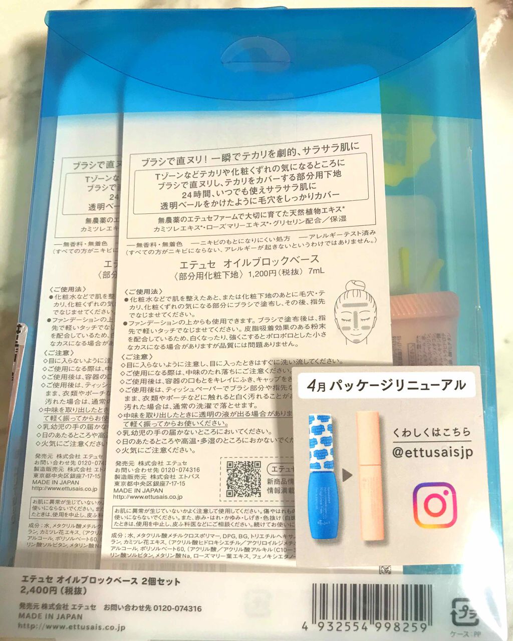 エテュセ ポアレスプライマー/ettusais/化粧下地を使ったクチコミ（2枚目）