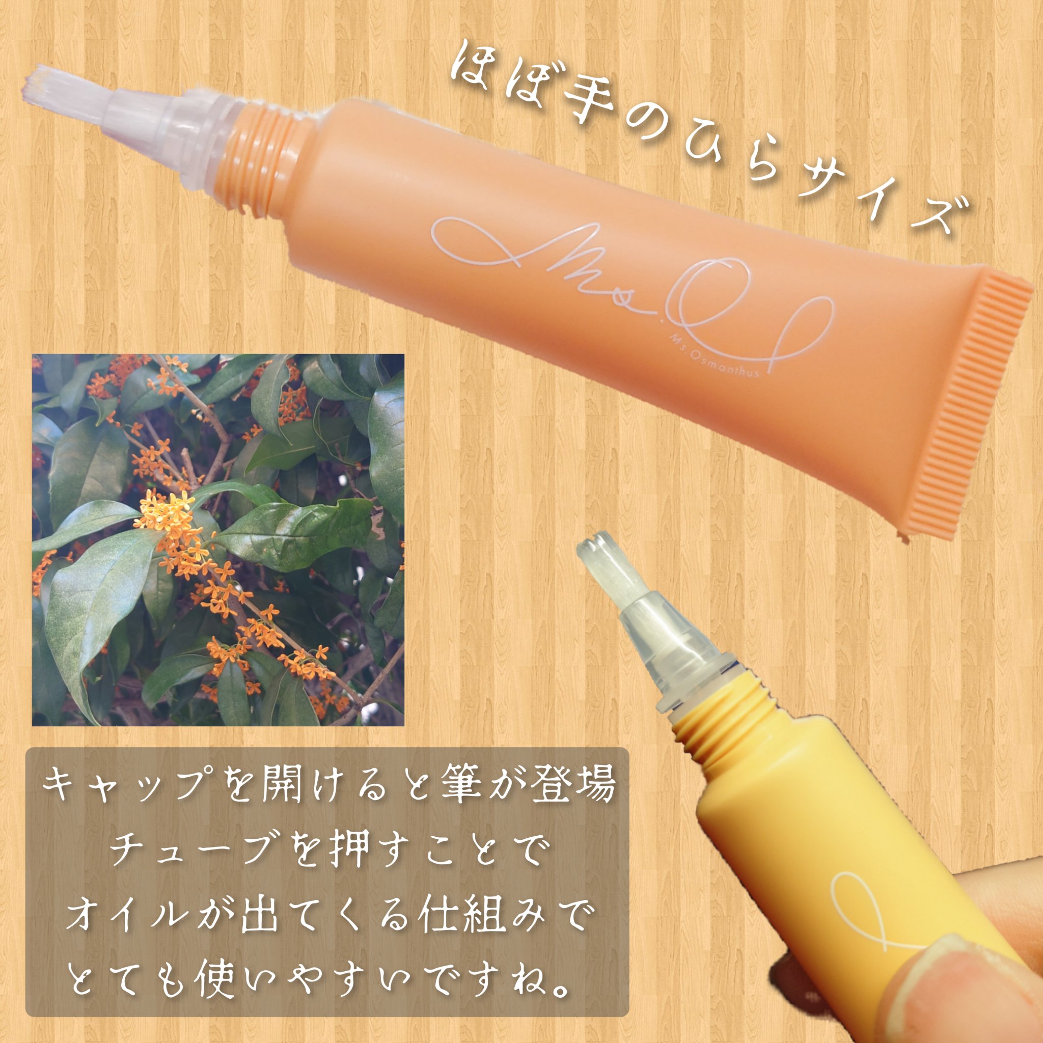 ネイルオイル/Ms.Osmanthus/ネイルオイル・トリートメントを使ったクチコミ（3枚目）