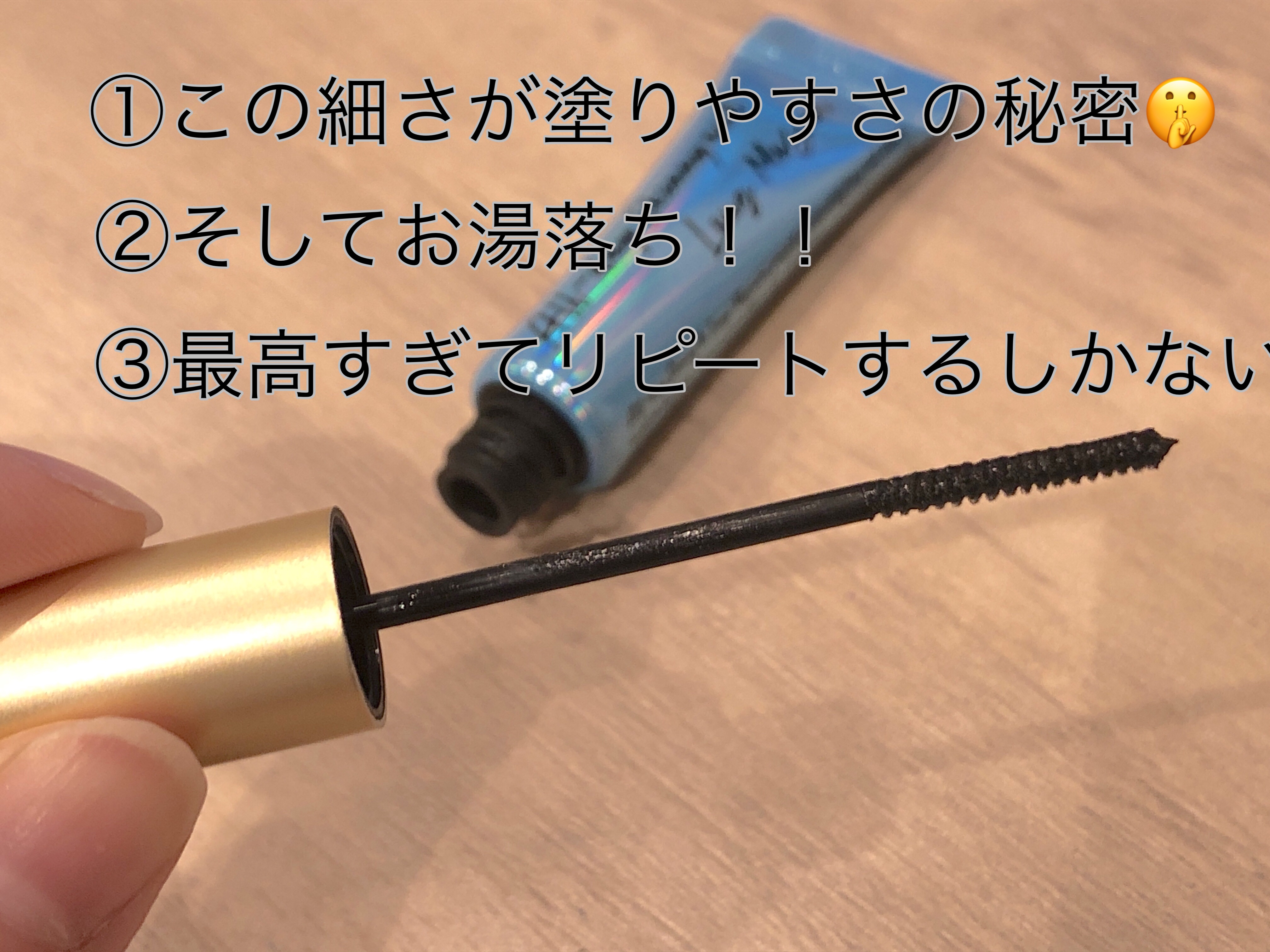 オールデイ スキニー アンド ロングマスカラ/Milk Touch/マスカラを使ったクチコミ（2枚目）