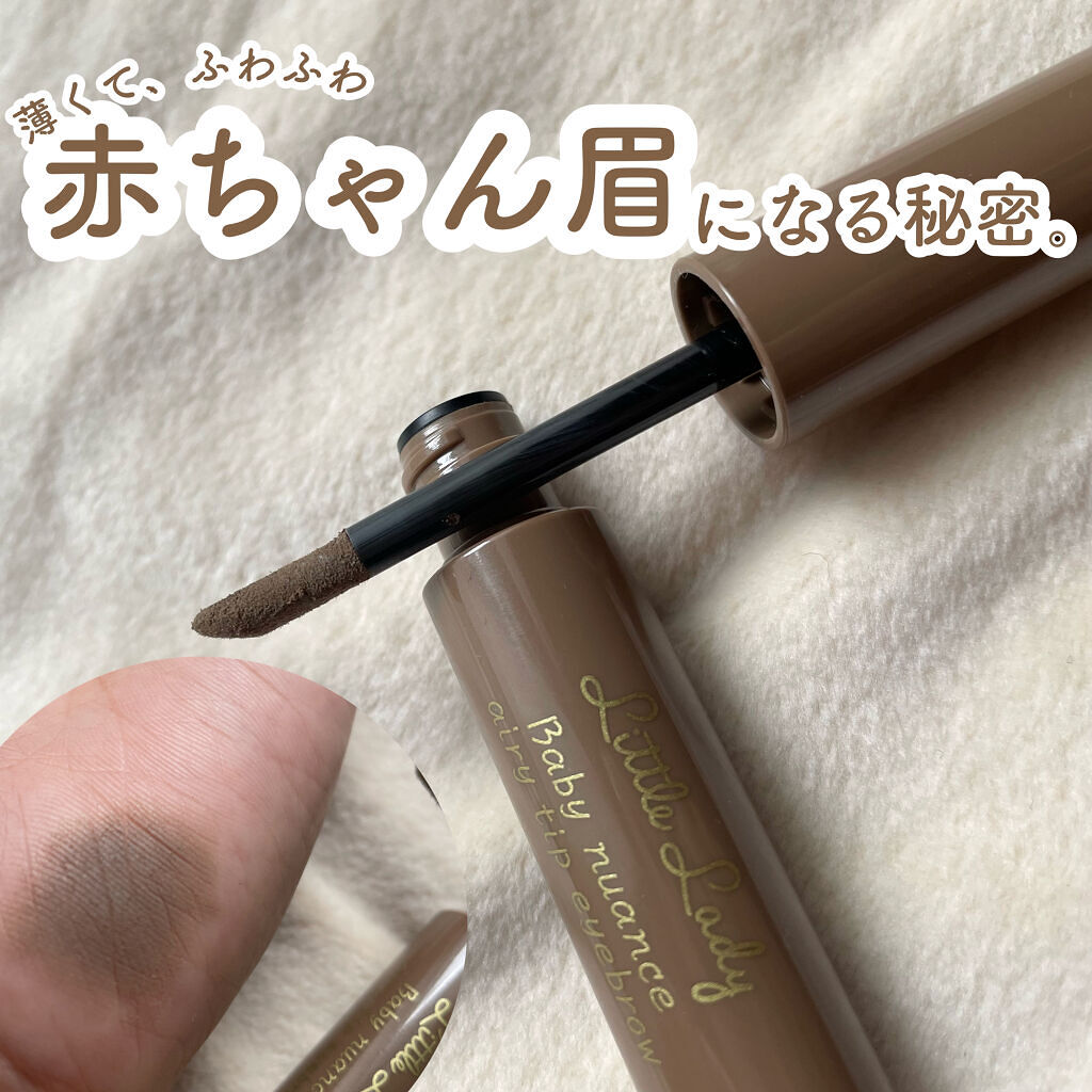 ベビーニュアンス エアリーチップアイブロウ/リトルレディ/その他アイブロウを使ったクチコミ（1枚目）