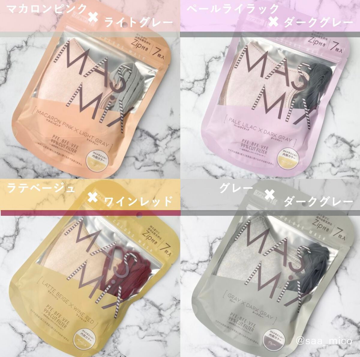 MASMIX/カワモト/マスクを使ったクチコミ(2枚目)