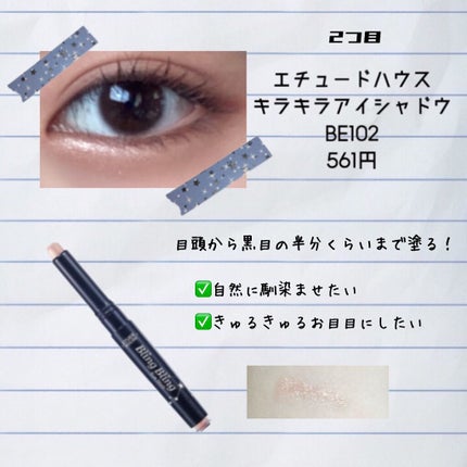 3CE アイスイッチ/3CE/グリッターを使ったクチコミ(3枚目)