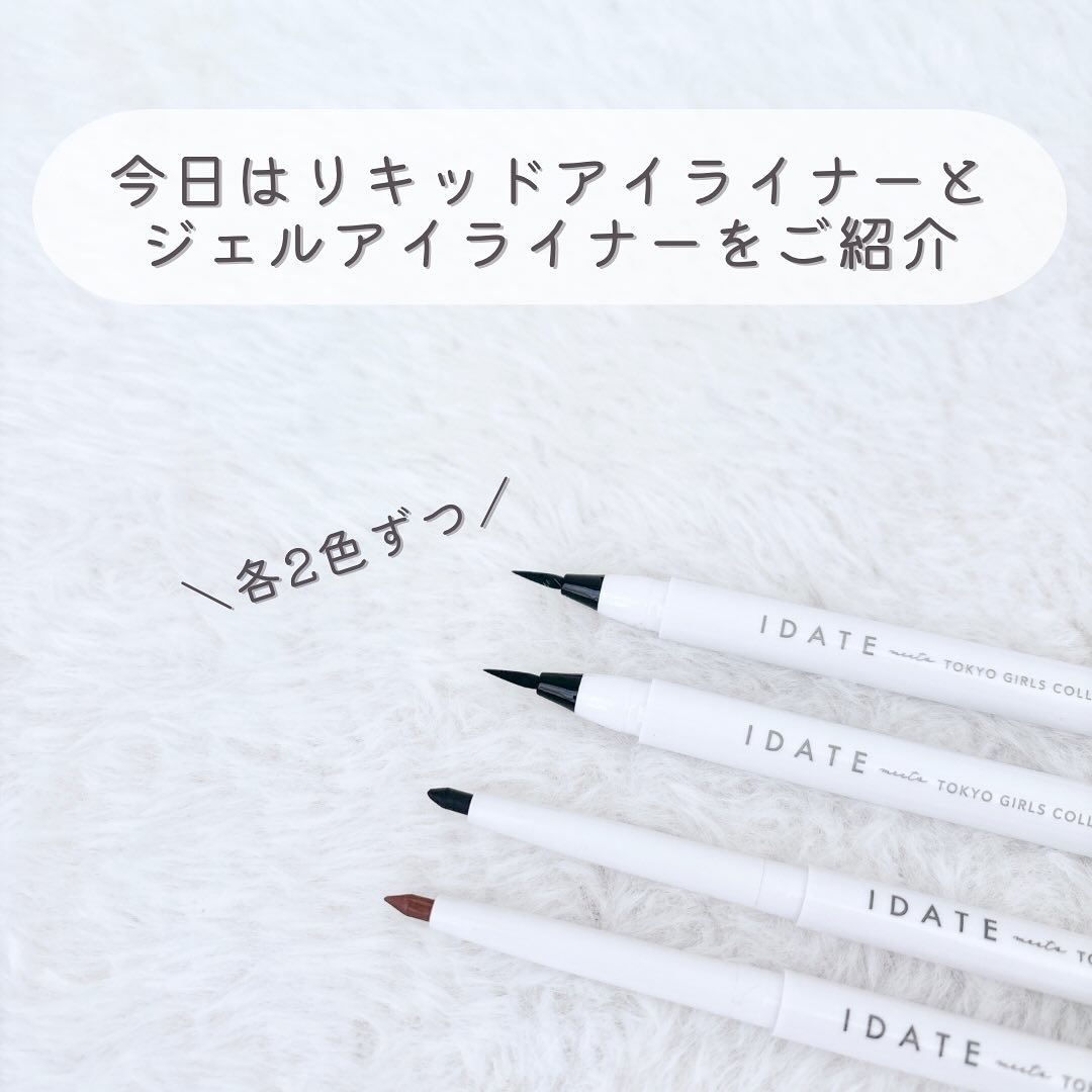 アイデイト リキッドアイライナー 02 ブラウン【旧】/IDATE/リキッドアイライナーを使ったクチコミ（3枚目）