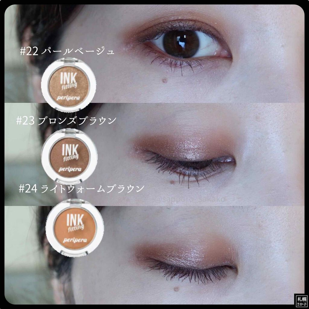 インクフィッティングシャドー/PERIPERA/ジェル・クリームアイシャドウを使ったクチコミ(2枚目)