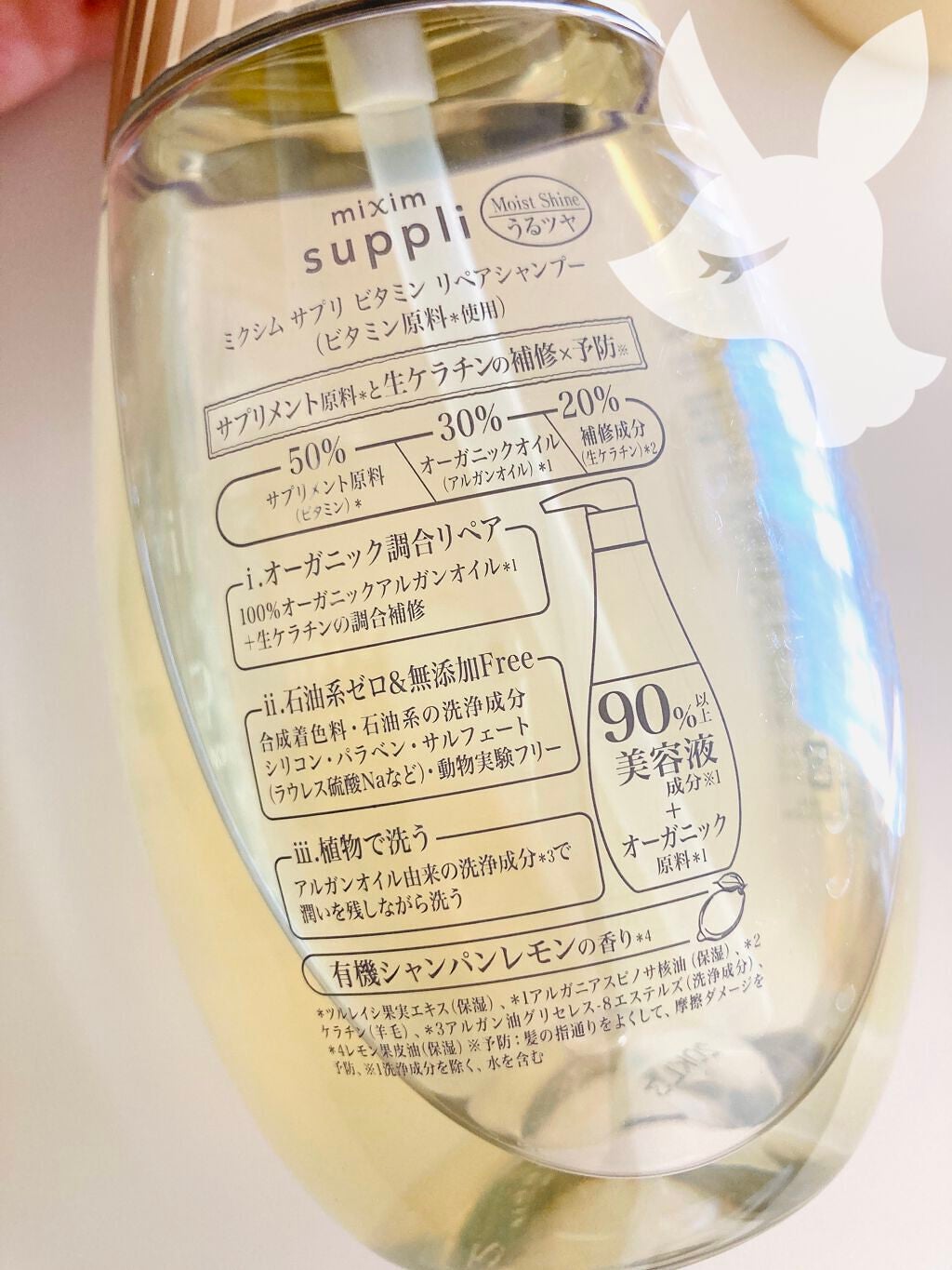 ビタミン リペアシャンプー/コラーゲン リペアヘアトリートメント/mixim suppli/市販シャンプーを使ったクチコミ(2枚目)