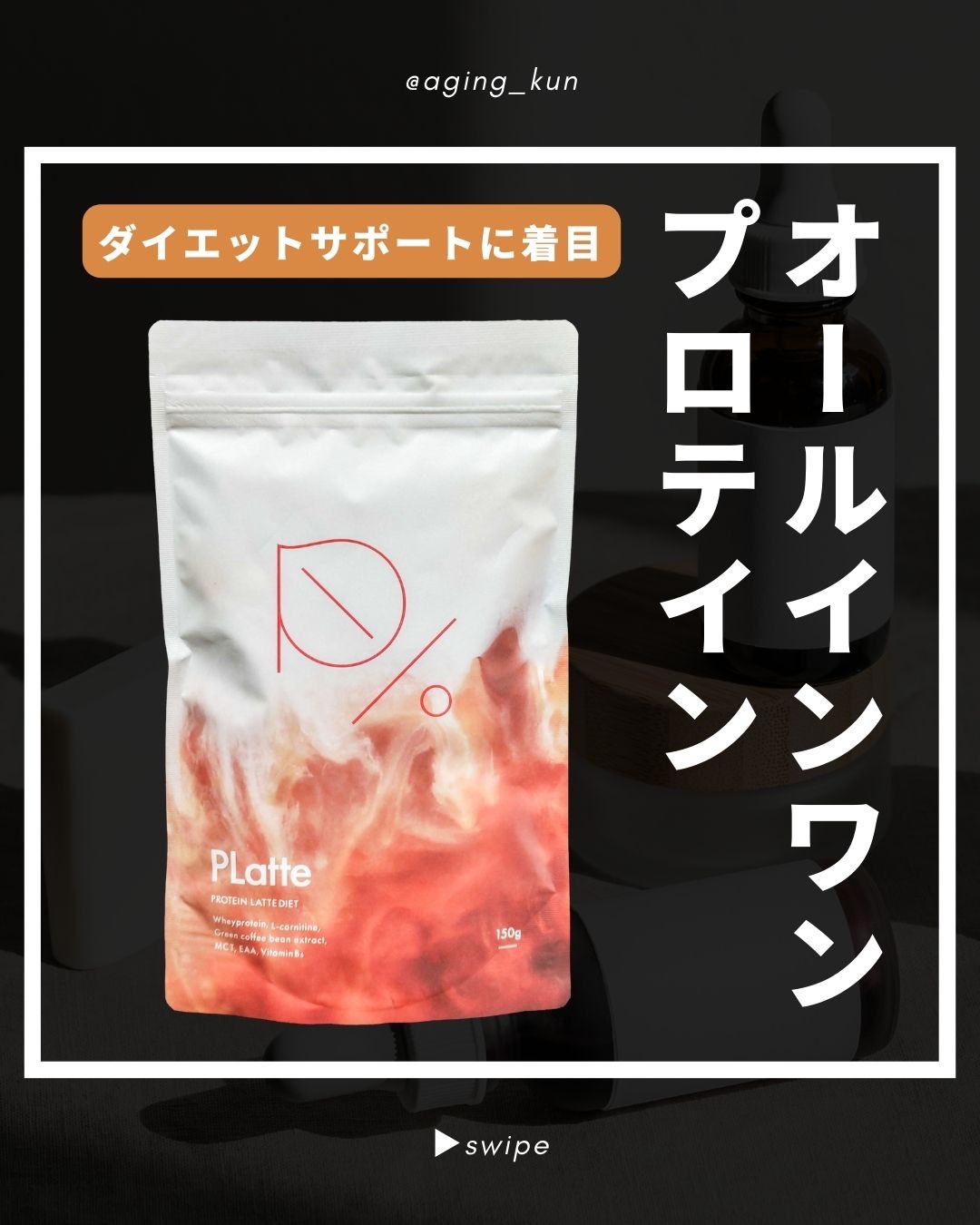 PLATTE/PLATTE/その他プロテインを使ったクチコミ（1枚目）