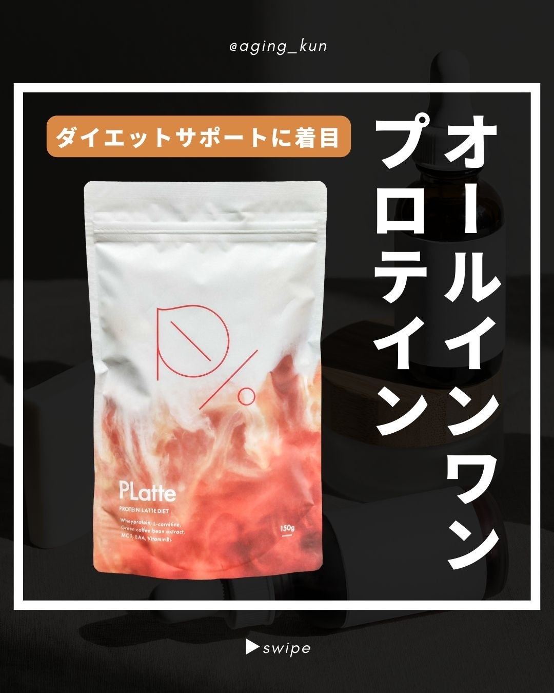 PLATTE/PLATTE/その他プロテインを使ったクチコミ(1枚目)