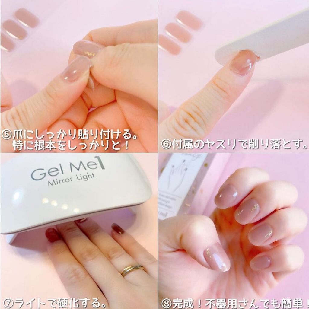 ジェルミーペタリー/ジェルミーワン/ネイルシールを使ったクチコミ(8枚目)