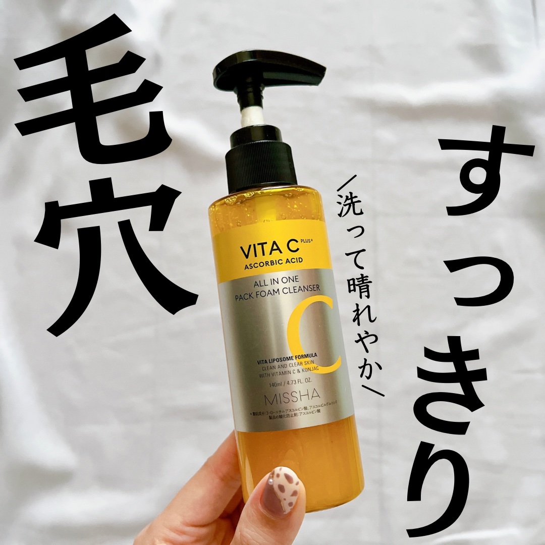 ミシャ ビタシープラス 泡マスク洗顔/MISSHA/泡洗顔を使ったクチコミ（1枚目）